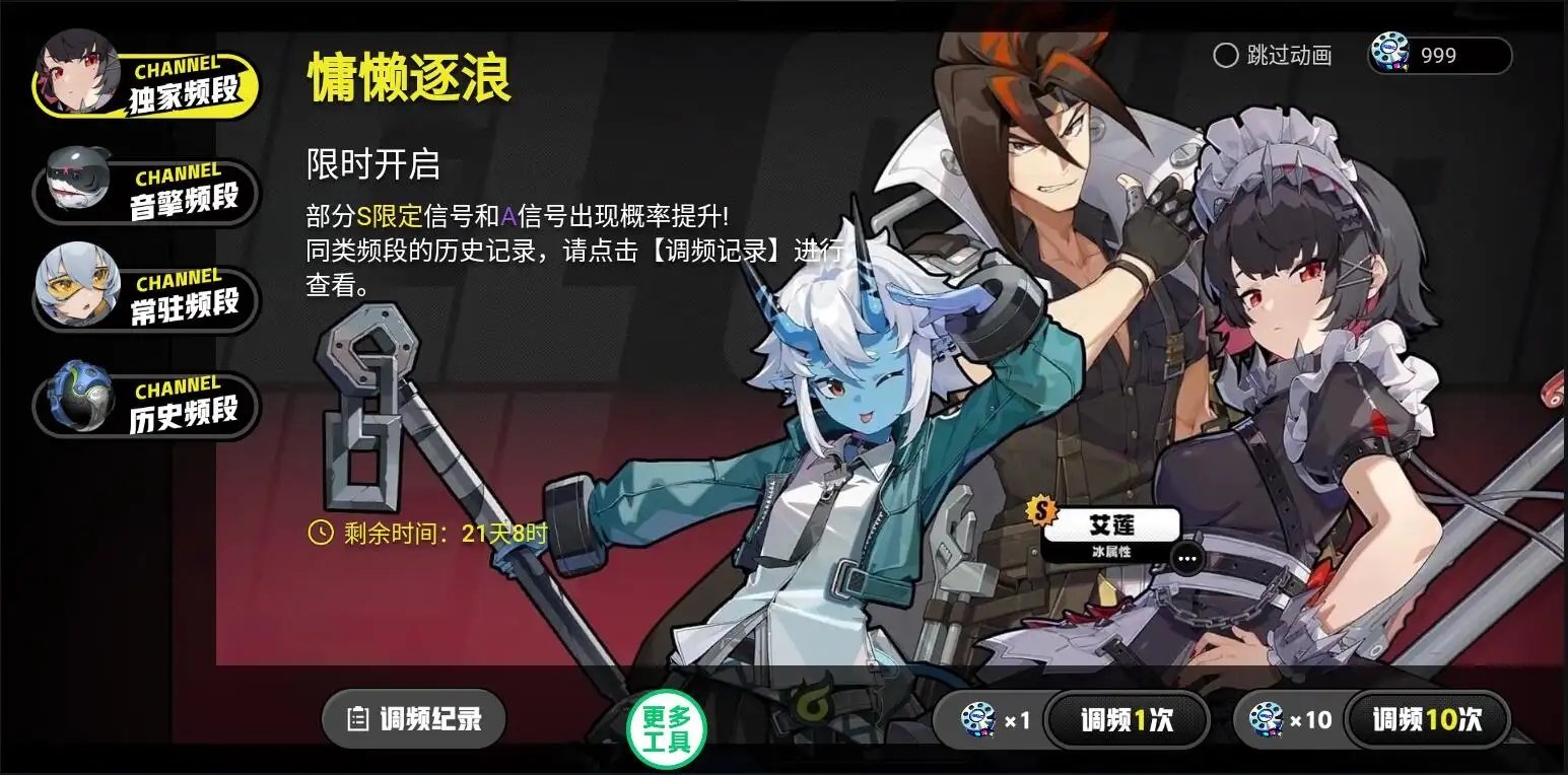 絕區(qū)零抽卡模擬器截圖3