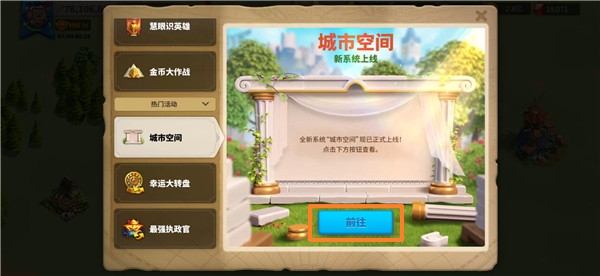 萬國覺醒城市布局怎么復制別人的