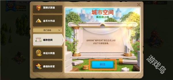 萬國覺醒城市布局怎么復(fù)制別人的