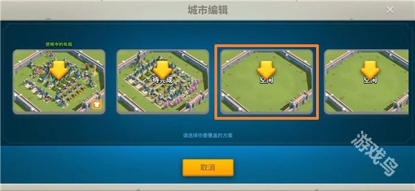 萬國覺醒城市布局怎么復(fù)制別人的