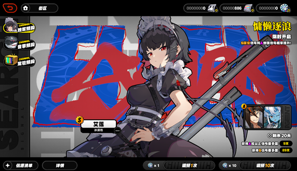 絕區(qū)零win7能玩嗎