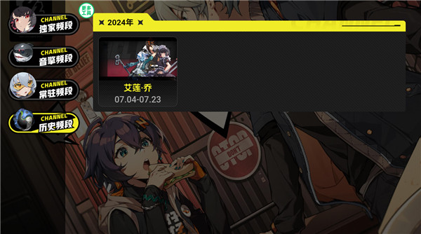 絕區(qū)零抽卡模擬器截圖4