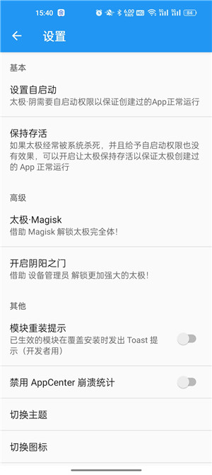 太極app截圖3