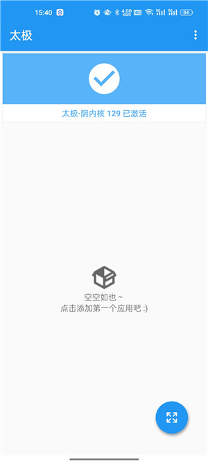 太極app截圖2