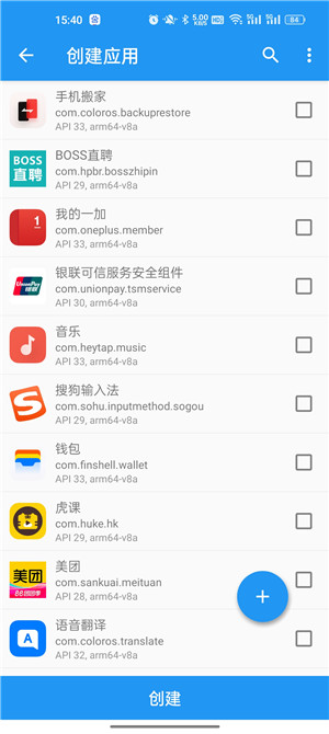 太極app截圖
