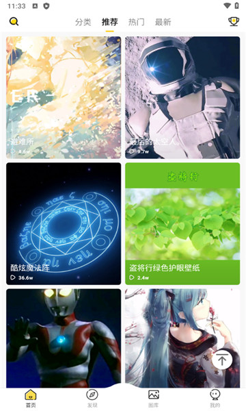 熊貓動(dòng)態(tài)壁紙截圖2