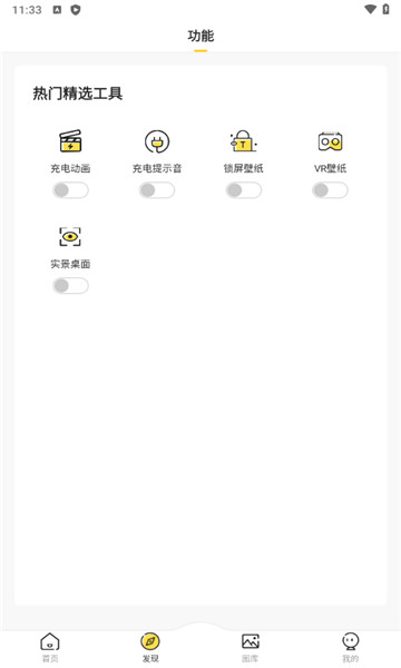 熊貓動(dòng)態(tài)壁紙截圖1