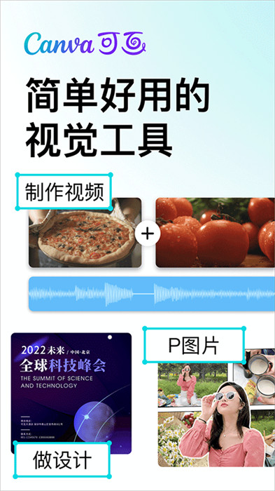 canva可畫截圖