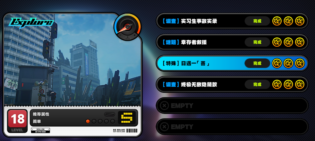 絕區(qū)零日行一善任務怎么做