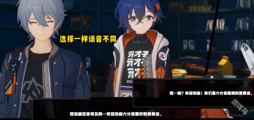 絕區(qū)零選男主還是女主