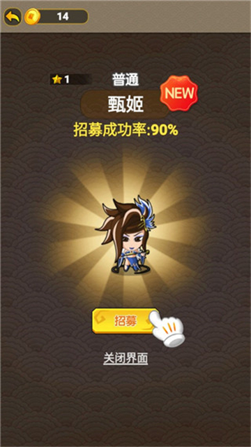 掛機三國志游戲安卓正式版截圖6