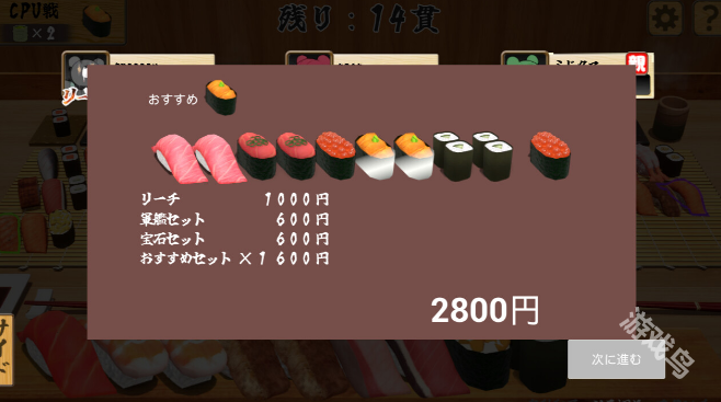 另類棋牌休閑游戲壽司王