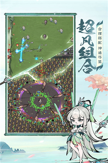 誅天劍俠截圖5