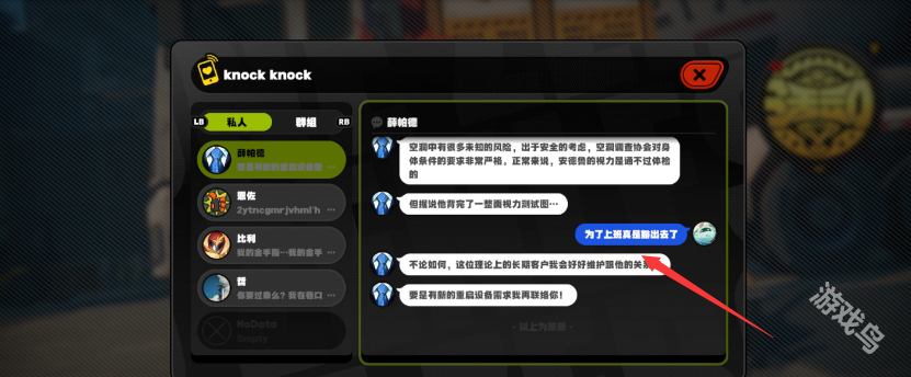 絕區(qū)零安德魯?shù)钠蚯笕蝿?wù)