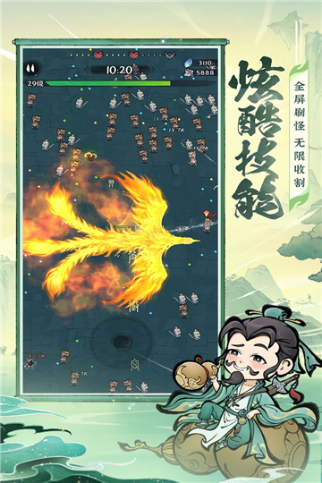 無雙割草誅天劍俠游戲下載安裝最新版截圖4