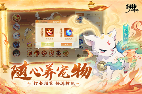 封神幻想世界手游下載安裝截圖2