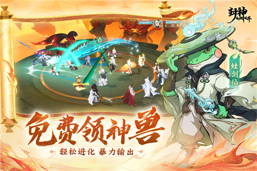 封神幻想世界手游下載安裝截圖1