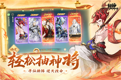 封神幻想世界手游下載安裝截圖5