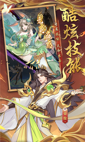 浮生夢山海截圖2