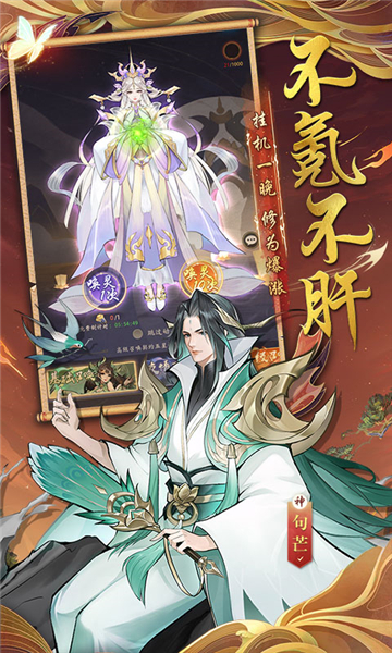 浮生夢山海截圖3