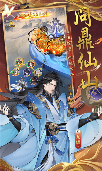 浮生夢山海截圖5