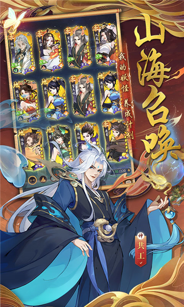 浮生夢山海截圖4