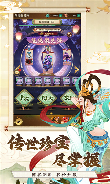 夢(mèng)回鳳歌國風(fēng)仙俠爬塔修仙游戲最新版截圖1