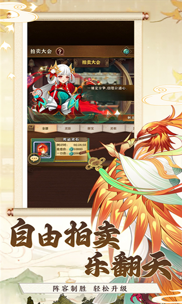 夢(mèng)回鳳歌國風(fēng)仙俠爬塔修仙游戲最新版截圖3