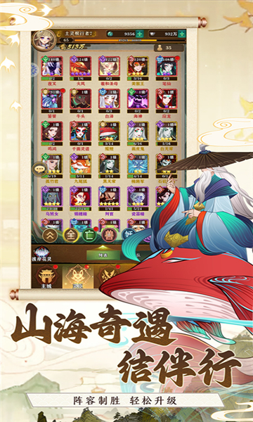 夢(mèng)回鳳歌國風(fēng)仙俠爬塔修仙游戲最新版截圖4