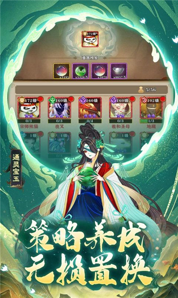 夢(mèng)回鳳歌國風(fēng)仙俠爬塔修仙游戲最新版截圖5