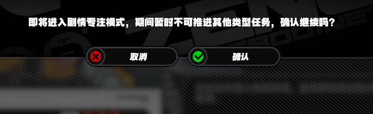 絕區(qū)零專注模式怎么退出