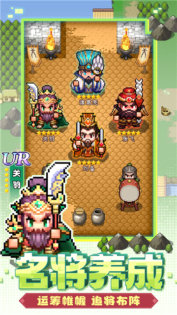 三分天下截圖2