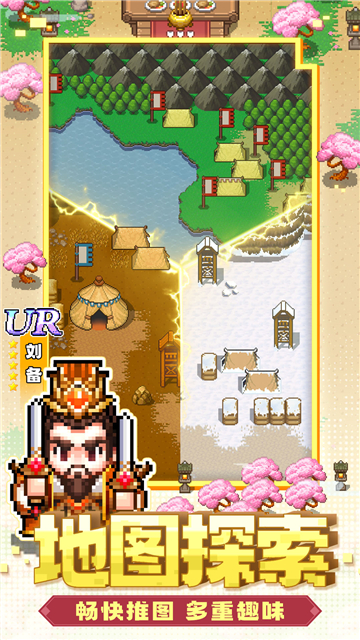 三分天下截圖3