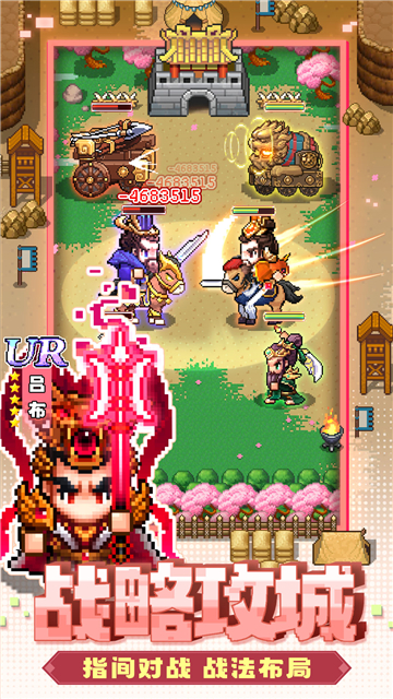 三分天下截圖5