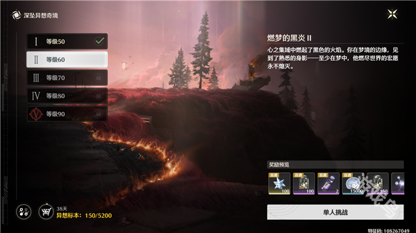 鳴潮新版本深墜異想奇境怎么玩
