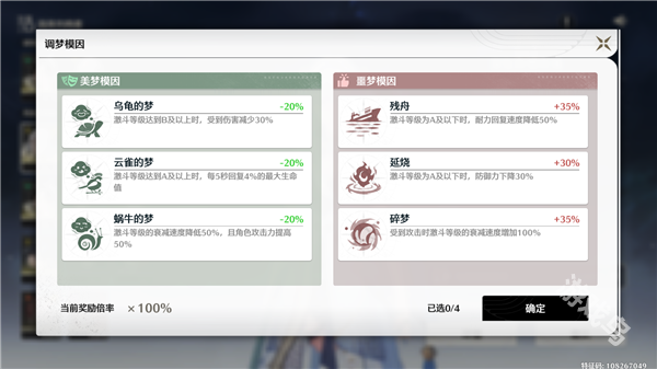 鳴潮新版本深墜異想奇境怎么玩
