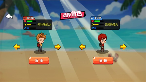 海島求生100天截圖2