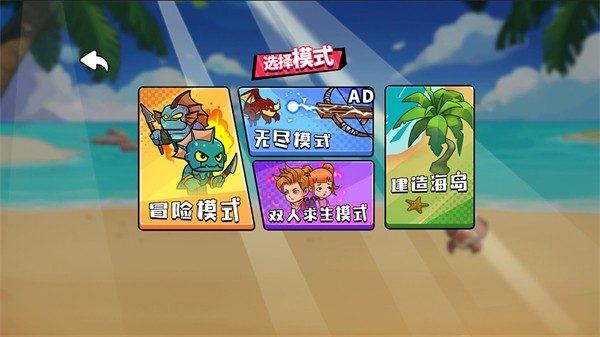 海島求生100天截圖3