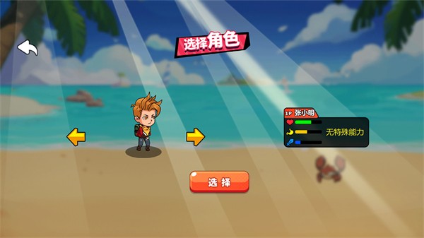 海島求生100天截圖