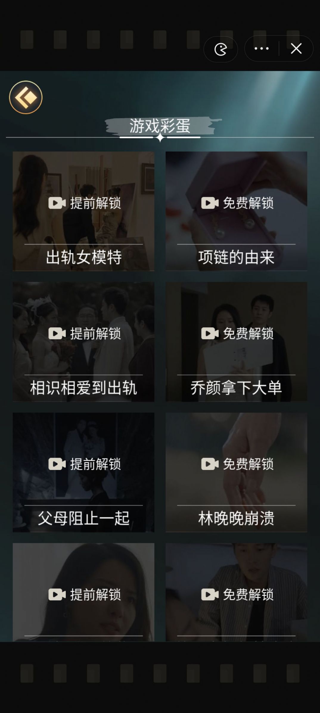 愛我者予我牢籠截圖2