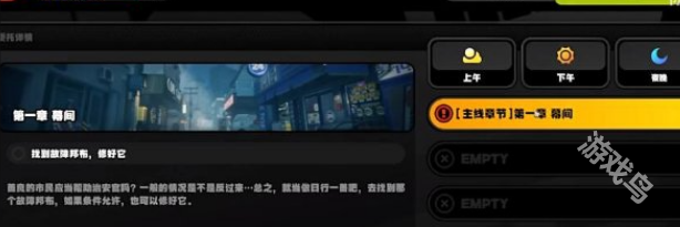絕區(qū)零修復損壞的野生邦布任務怎么做