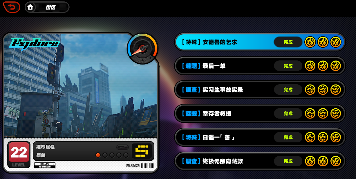 絕區(qū)零安德魯?shù)钠蚯笕蝿?wù)怎么完成