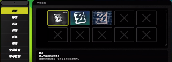 絕區(qū)零空洞走格子各種圖標(biāo)代表什么