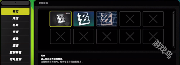 絕區(qū)零走格子各種圖標(biāo)代表什么