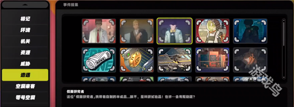絕區(qū)零走格子各種圖標(biāo)代表什么