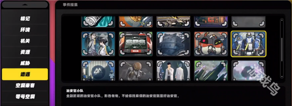 絕區(qū)零走格子各種圖標(biāo)代表什么