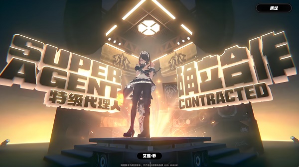 絕區(qū)零艾蓮喬怎么獲得