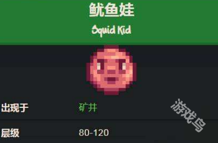 星露谷物語魷魚娃的位置在哪