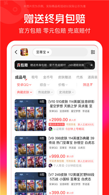 買號(hào)吧截圖1