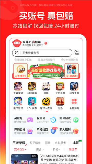 買號(hào)吧截圖3